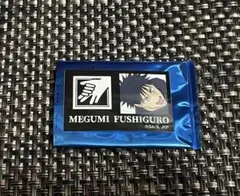 ファミリーマート 呪術廻戦 キャラもっち 伏黒 恵 ステッカー