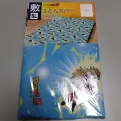 ドラゴンボールZ スーパーサイヤ人3敷き布団用カバー 100x210cm