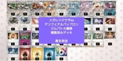 構築済みデッキ メガレックウザexデッキ シアノ アンフェアスタンプ