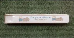 サンリオ　ザシキブタ　カトラリーケース　箸入れ　箸箱　箸　レトロのサムネイル
