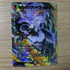 ミリオンブレイブカイザー シークレット サイン - メルカリ