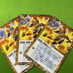 バトルスピリッツ　無頼キック