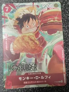 ワンピースカード　モンキー・D・ルフィ：モスバーガー P-080