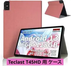 Teclast T45HD 用 ケース