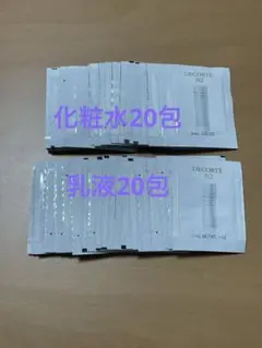 コスメデコルテAQ ローションブライト＆エマルジョンブライト3ml各20包のサムネイル