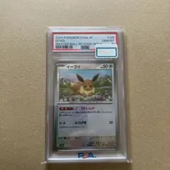 イーブイ the best of xy ミラー 100/171 psa10 - メルカリ