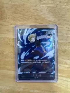 人造人間18号 SR FB01 ブースターパック『覚醒の鼓動』 FB01-079