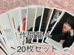 2026年最新】作間龍斗の人気アイテム - メルカリ