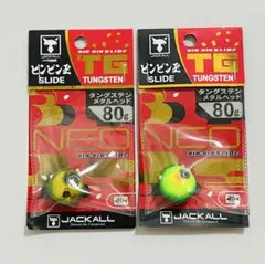 シマノ 炎月 バクバクTG 70g・90g 2個セット シマノ 炎月 バクバクTG 70g・90g 2個セット | Mercari