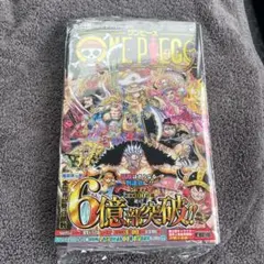114巻【初版 シュリンク 帯付き】ONEPIECE - メルカリ