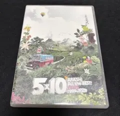 嵐 5×10 All the BEST!CLIPS 1999-2009 DVD - メルカリ