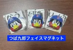 つば九郎フェイスマグネット　なぅ　ししゅんき　でびゅー　３種類セット