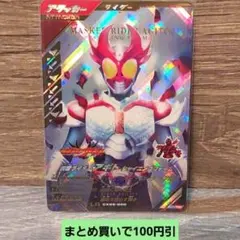 ガンバレジェンズcx5弾LR アギトシャイニングフォーム