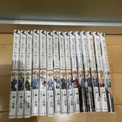 2026年最新】穏やか貴族の休暇のすすめ 全巻の人気アイテム - メルカリ