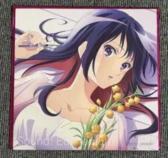 響け！ユーフォニアム 前編　入場者特典　高坂麗奈　ミニ色紙のサムネイル