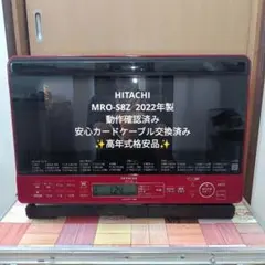2026年最新】日立 電子レンジ・オーブンの人気アイテム - メルカリ
