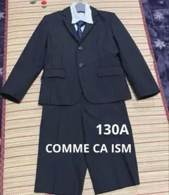 男の子　130㎝　COMME CA ISM　入学式　卒園式　スーツ　コムサ