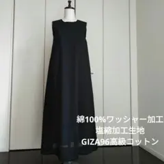 形キレイ☆Aラインワンピース ２枚重ねタイプ　　ブラック
