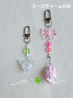 【40】ビーズチャーム めじるしアクセサリー用(2点)