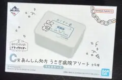 一番くじ C賞 あんしん処方 うさぎ病院 マルチケースのサムネイル