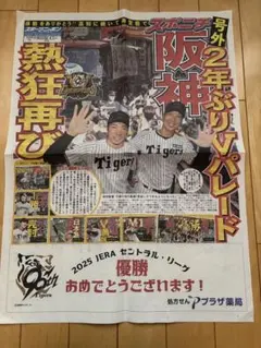 2026年最新】阪神タイガースパレードの人気アイテム - メルカリ