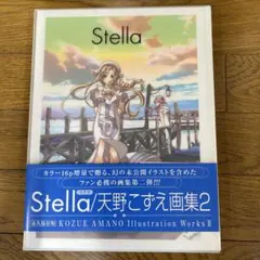 天野こずえイラスト集 Alpha/Stella/Cielo/Birth - メルカリ