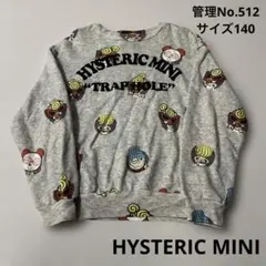 子供服　HYSTERIC MINI ヒスミニ トレーナー グレー　サイズ140