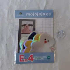 mojojojoくじ　ドキドキくじ　E賞　ステッカーセット　Bデザイン