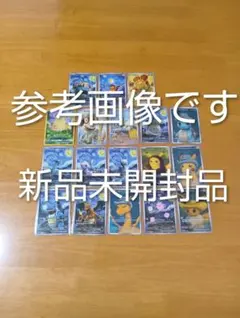 最安値 未開封品 ポケモンカード 星月夜 アートカード 18枚セット