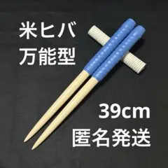 【太鼓の達人】マイバチ 米ヒバ 万能型 x9のサムネイル