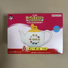 たべっ子どうぶつ 一番くじ　A賞 ティーポット