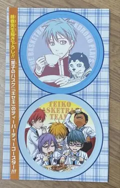 黒子のバスケ　コースター