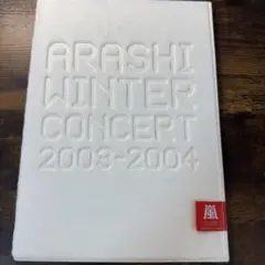 2026年最新】(中古品)嵐 ARASHI WINTER CONCERT 2003-2004 LIVE IS