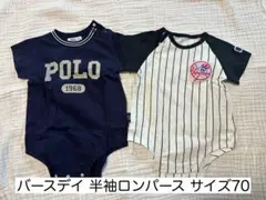 バースデイ　半袖ロンパース　2枚セットのサムネイル