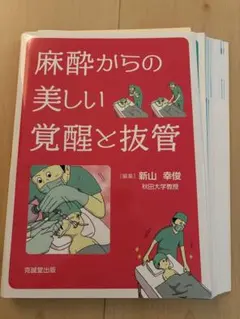 ☆裁断済 下顎総義歯の吸着 カラーアトラス いちから始める! 目で見てわかる! 下顎吸着総義歯※裁断済 - メルカリ