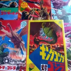 1970年代「東宝チャンピオンまつり」怪獣映画のパンフレット - メルカリ
