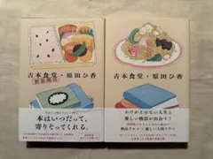 古本食堂