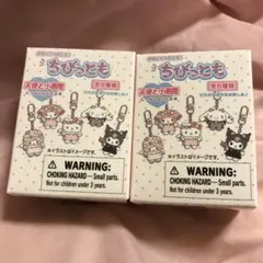 サンリオ ちびっとも 天使と悪魔 未開封