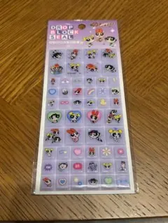 パワーパフガールズ DROP BLOCK SEAL