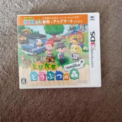 3DS とびだせ どうぶつの森 amiibo+