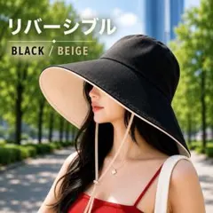 帽子 レディース リバーシブル つば広 ハット UVカット 折りたたみ 小顔効果のサムネイル