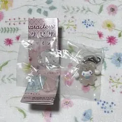 新品 サンリオ めじるしアクセサリー シナモロール シナモン ラテクマ