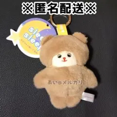 sleep sleep マスコットぬいぐるみ くま GiGO限定