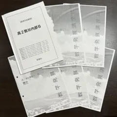 2026年最新】鉄緑会高3講習の人気アイテム - メルカリ