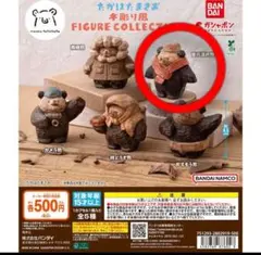 新品 たかはたまさお 木彫り風フィギュアコレクション 首元温め熊