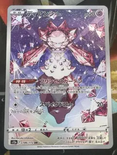 ディアンシー ポケモンカードゲーム