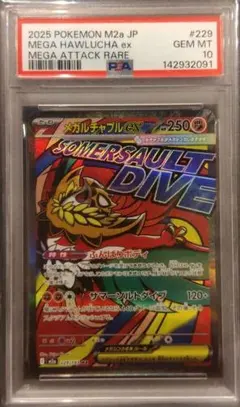 B*e様 PSA10メガルカリオexMEGAドリームex 0862 CGC PSA10メガルカリオexMEGAドリームex 0862 - メルカリ
