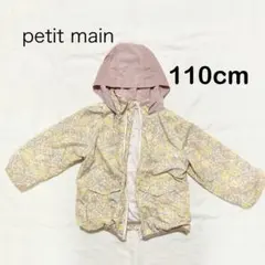 【petit main】 ポケットウィンドブレーカー　花柄ジャケット 110cm