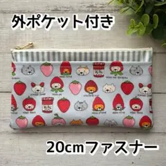マスクポーチ　外ポケット付き　通帳ポーチ　ラミネート　ハンドメイド　いちご猫のサムネイル