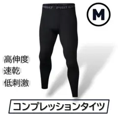 M コンプレッションタイツ ブラック インナー スパッツ スポーツ 速乾　23